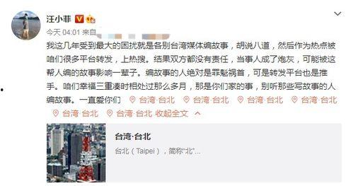 娱乐吃瓜汪小菲母亲视频,娱乐吃瓜背后的家庭故事