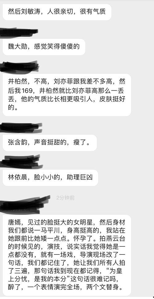 娱乐圈吃瓜手册是真的吗,揭秘娱乐圈背后的真相与传闻